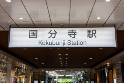 国分寺市で相続手続きを始める方へ｜手順・専門家相談完全ガイド