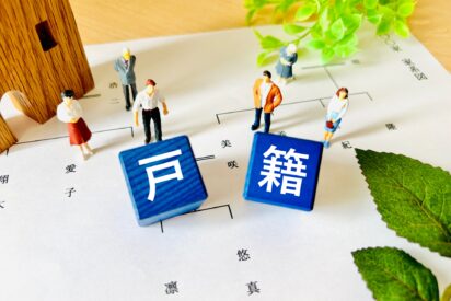 相続手続きで戸籍はどこまで集めればよい？初めての方にもわかりやすく解説